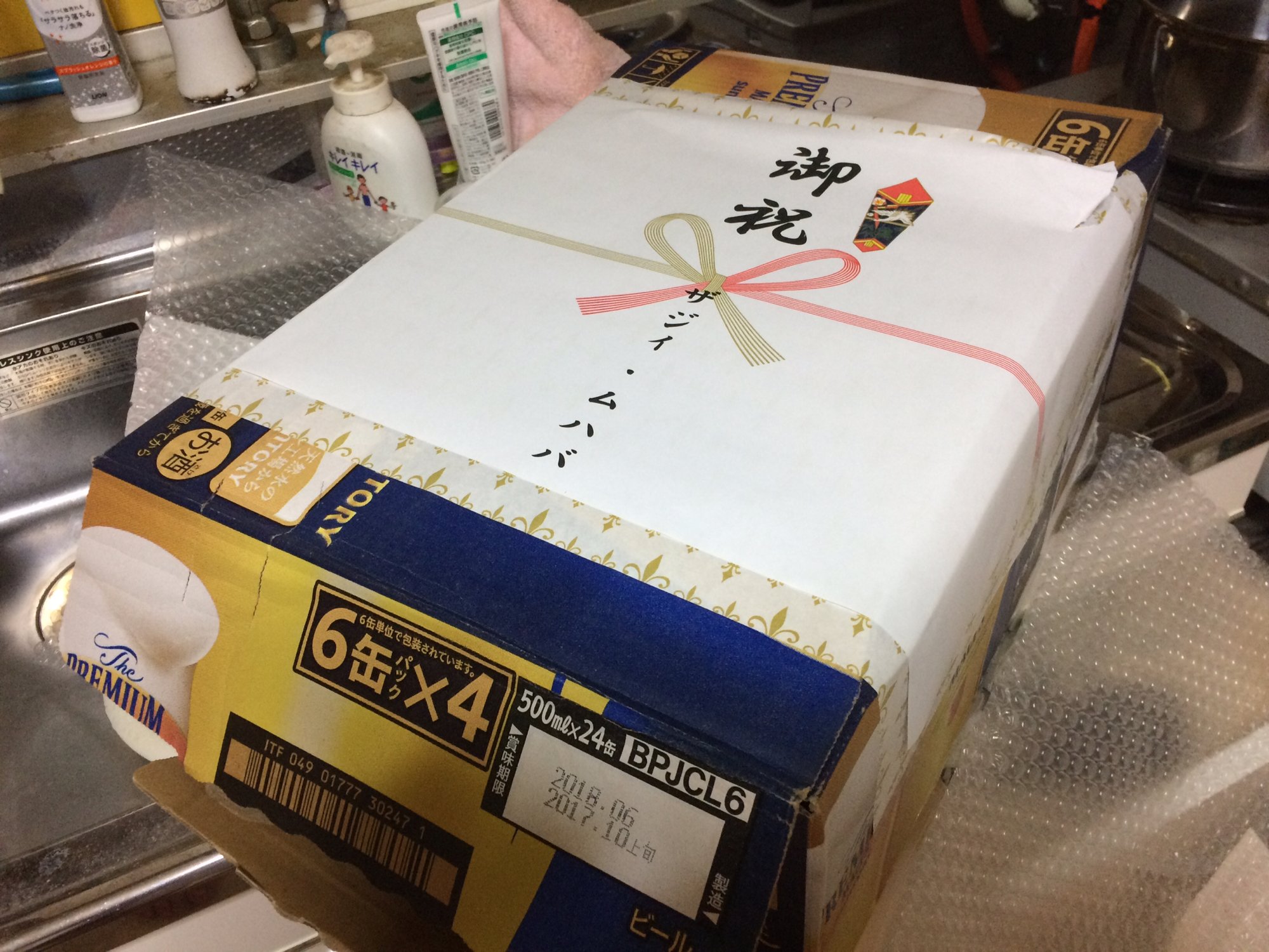 Kim310 あるさんから突然誕生日プレゼントが郵送されてきた ありがとう でも宛名が違うような気がするなぁ T Co Mrynaumwgw Twitter