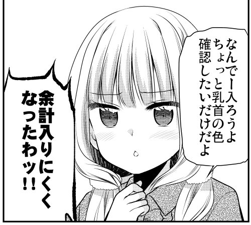 11/5北海道コミティア新刊サンプルです。『風鈴は向日葵が好きすぎるSleepover』F13にて頒布しまーす!毎度の百合ギャグです。今回は1冊丸々お泊まり会! #北ティア 