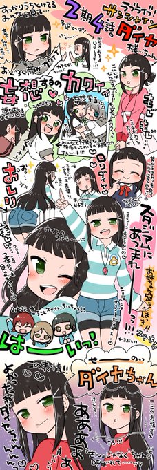 ラブライブ タグが付いているマンガ一覧 495ページ ツイコミ 仮