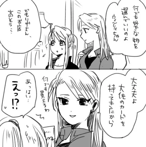 映画とかである「パパのカード持ってきたから！」って言うシーン的な 
