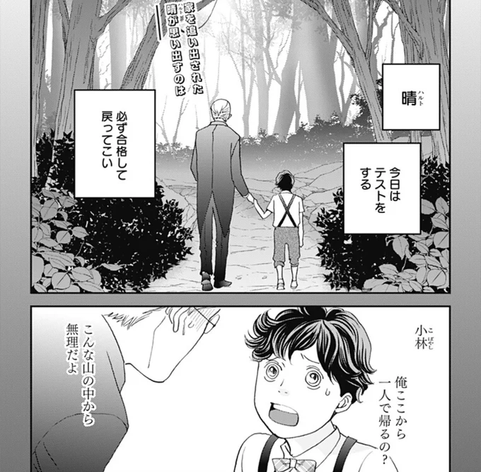 本日花のち晴れ60話更新されてます。
よろしくお願いします😊

次回は海外へサイン会へ行くため1回お休みです。すみません!
西門が主役だった「いちごものがたり」が掲載されるようです。(懐かしい!)また告知します。

https://t.co/m2s1iP010v 