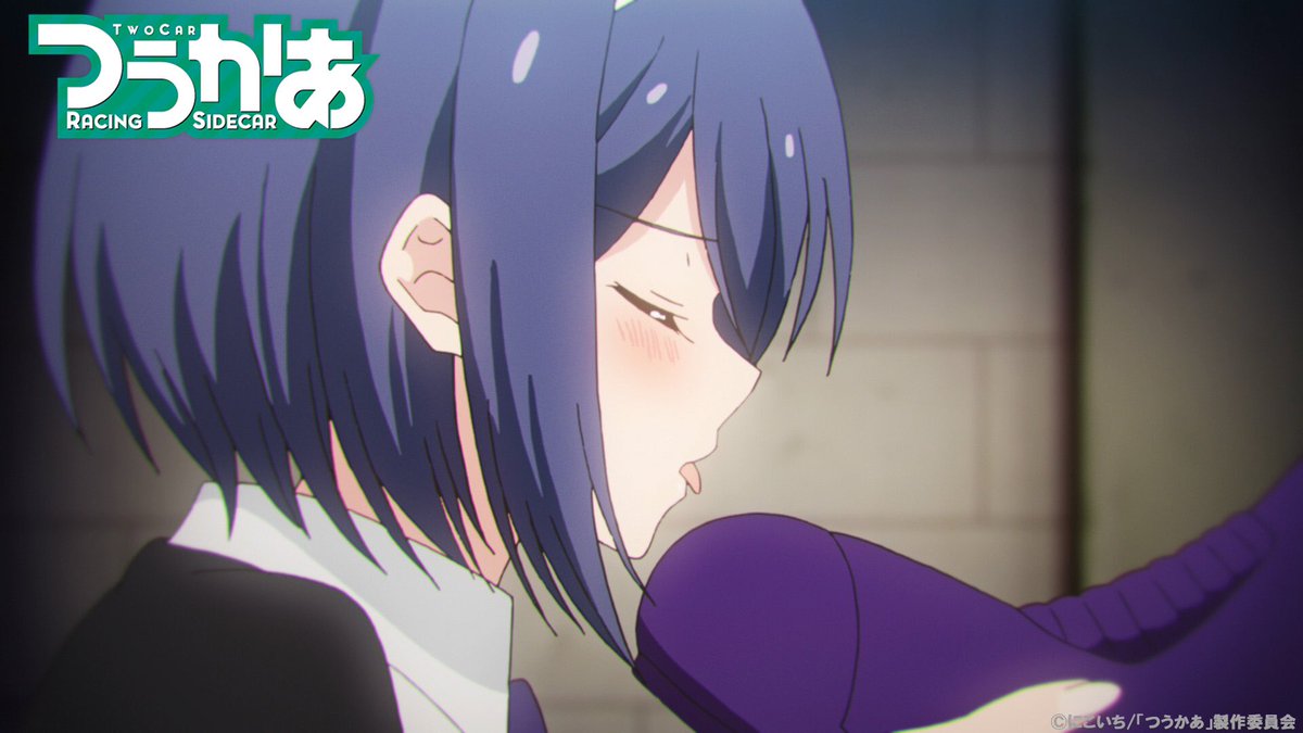 つうかあ オリジナルtvアニメ公式 最速ご視聴ありがとうございました At Xリピート放送29日 日 22 00 31日 火 16 00 11月3日 金 8 00 30日 月 24 30 地上波 Tokyo Mx サンテレビ Kbs京都 Bsフジ Abematvで放送配信 色々な愛のカタチ