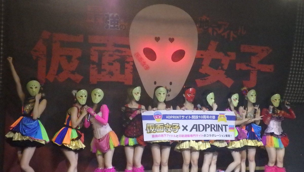 smzfsa123's tweet photo. 2017.10.28
『ADPRINTサイト開設10周年の部』第4回目 撮影okの部
仮面女子。
#ADPRINT
#アドプリント
#仮面女子 https://t.co/0TQEkNiooT