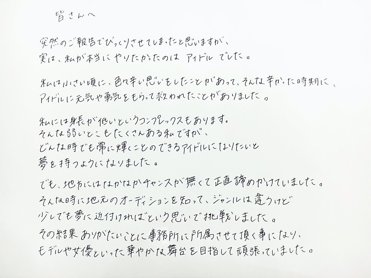 ___Rioky001114's tweet image. #ご報告
ラストアイドルに挑戦します！
今日の番組内で、予告編が流れましたが、来週の11月4日.0時5分〜 全国放送でオンエアーされますので、ぜひ私の挑戦を最後まで見守っていただけたら嬉しいです🤗✨
よろしくお願いします！🙇‍♀️
tv-asahi.co.jp/last-idol/