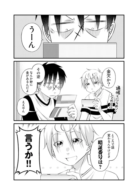 【ゾンビフルライフ】
みんな、更新された13話は読んでくれたにの?
タカシと聖(ひじり)、男子2人でダベり中。
本日の議題はゾンビの金銭事情…からの!?

ぜひチェックして欲しいにの(*'ω`)
https://t.co/mWZOVLZrz9 
#ゾンビフルライフ #NINO 