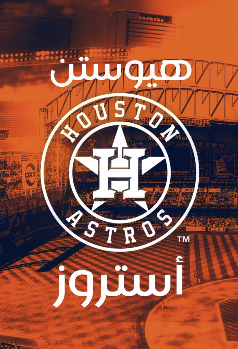 maghlosa's tweet photo. @astros Saudi Arabia Fans for Houston Astros https://t.co/gWaPwjKnk5