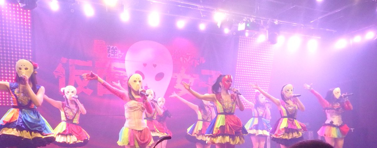 smzfsa123's tweet photo. 2017.10.28
『ADPRINTサイト開設10周年の部』第4回目 撮影okの部
仮面女子。
仮面女子候補生。
仮面女子研究生スライムガールズ
#ADPRINT
#アドプリント
#仮面女子
#仮面女子候補生
#仮面女子研究生
#スライムガールズ https://t.co/M4YhAgnjyi