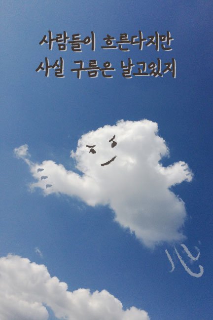 sinclair_press's tweet image. 삶을 더 풍요롭게 할 사소한 노하우들을 탐색하는 서울시청년허브의 &amp;lt;뜬구름 학교&amp;gt;가 참가대상을 확대해 만 19세~39세 청년을 대상으로 11월 4~5일에 걸쳐 앵콜 개교합니다. ☁️ bit.ly/dodoongsil2