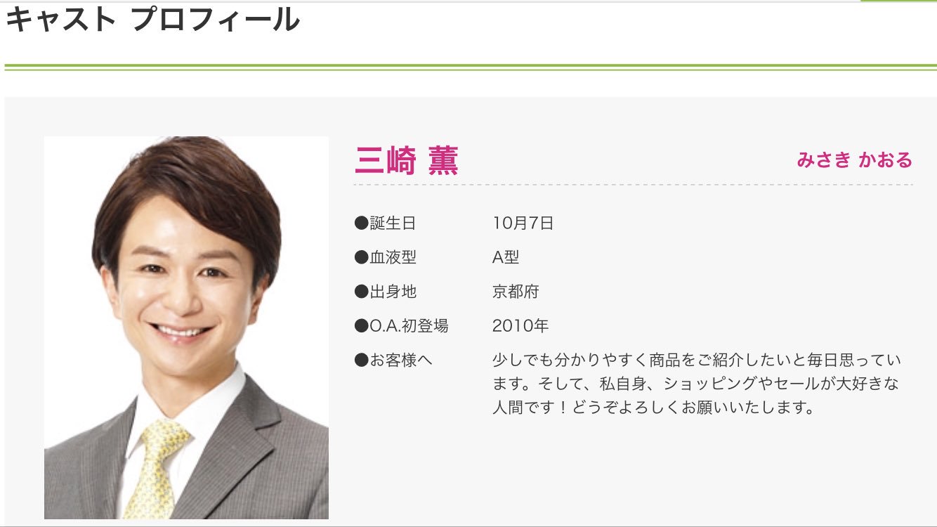 朱音 Akane 元りずむ 大好きなショップチャンネル 終わってしまった 今日のゴールデンタイムは 三崎薫 さんでした カメラ構えてたけど良いショットが 撮れず 公式から拝借 表情豊かで見てて楽しいキャストさん 1時間ずっと見ちゃった O O