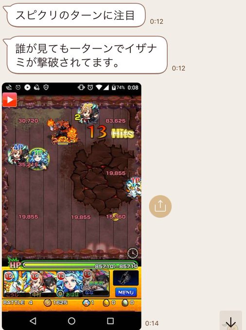 モンストの巻き添えbanはある チーターの見分け方やマルチは危険