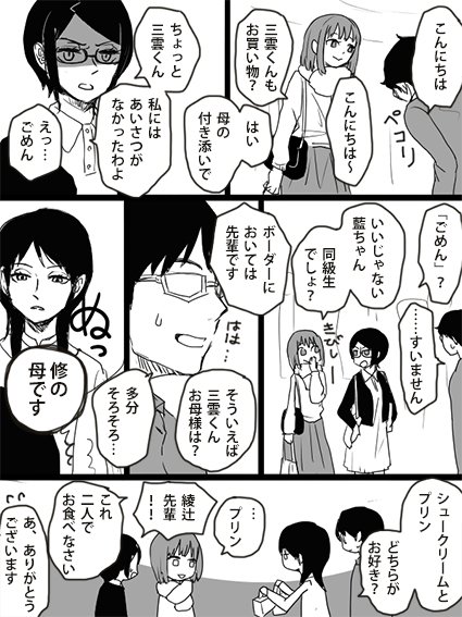 Seto No Twitter ショッピングモール そういえばモール的な場所でばったり会う修と木虎 の漫画を描いたな と見返したらちょうど去年の10月29日だった話をしていいですか