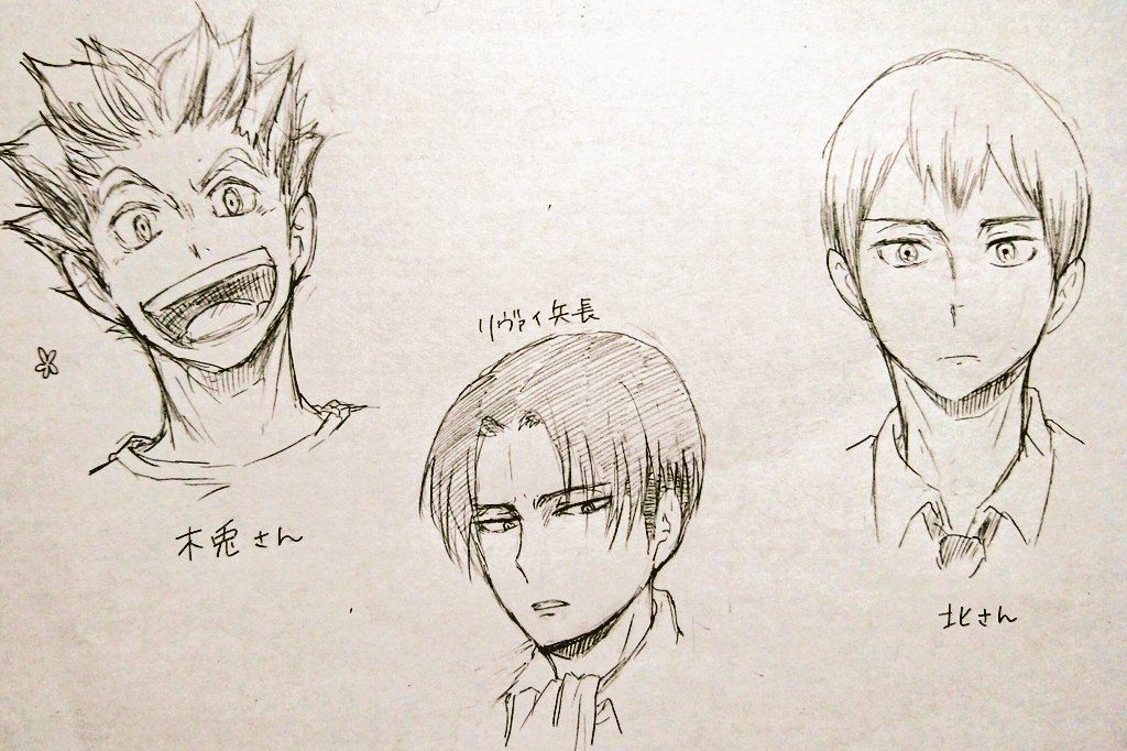 顔だけ描くタグその③

木兎さん
リヴァイ兵長
北さん 