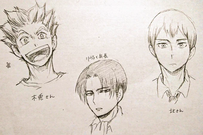 顔だけ描くタグその③

木兎さん
リヴァイ兵長
北さん 