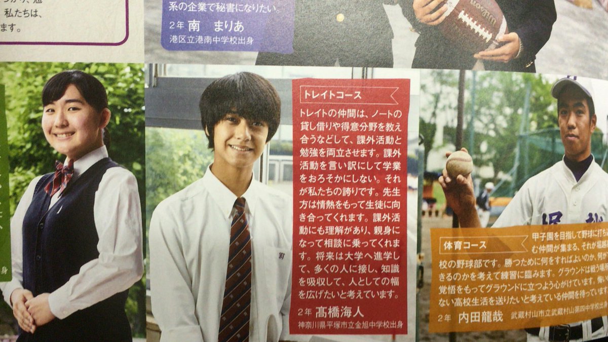 jr__aka_ukimizu's tweet photo. 堀越のパンフ https://t.co/nvw3ItW2Ix