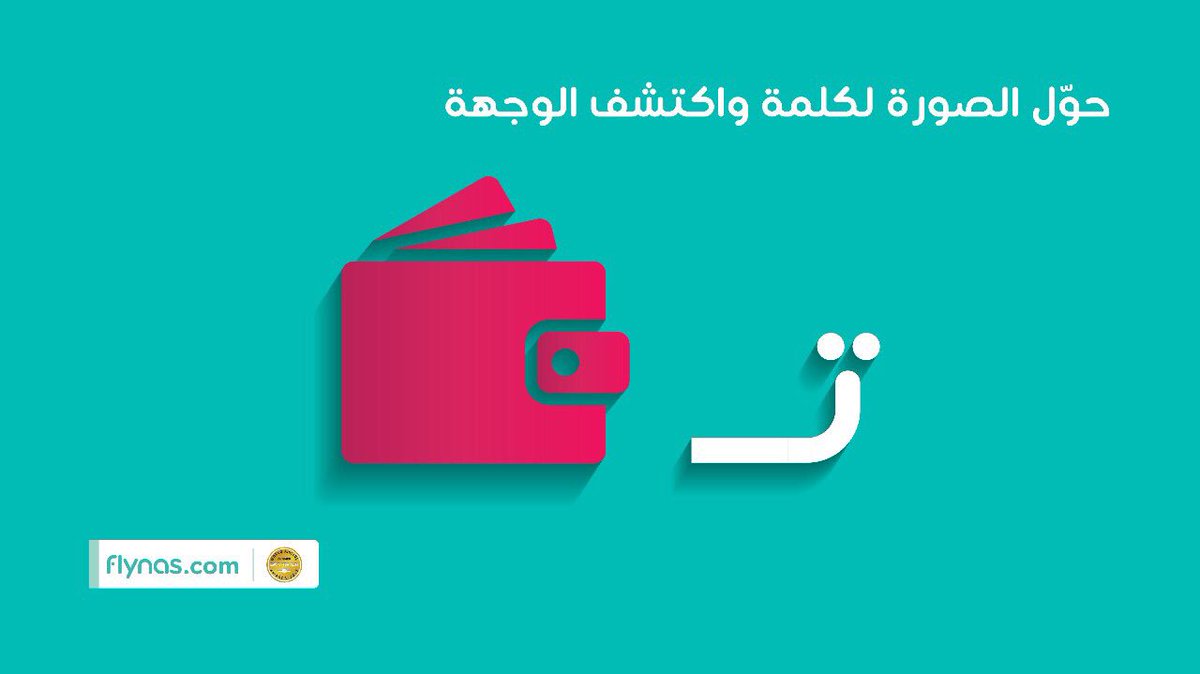 flynas's tweet photo. إيش المدينة اللي نقصدها ؟ 🤔🤔
شاركنا إجابتك على هاشتاق #مسابقة_طيران_ناس واحصل على فرصة الفوز بتذكرة سفر بقيمة 1000 ريال 😍✈️ https://t.co/x3Tk1T0Xmt