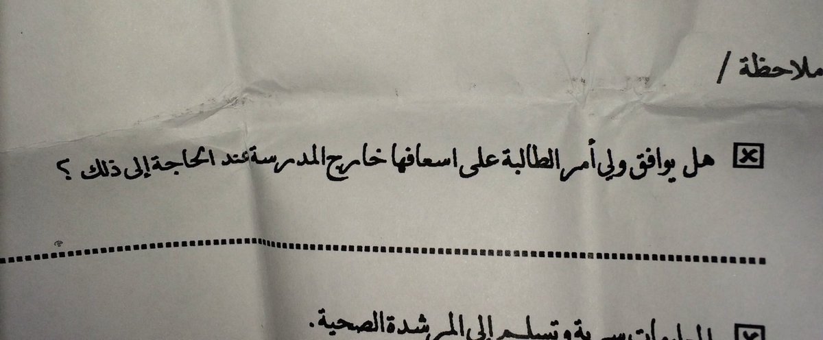 WomenToAware's tweet photo. لا خلوها تموت. https://t.co/YYrno2kppt