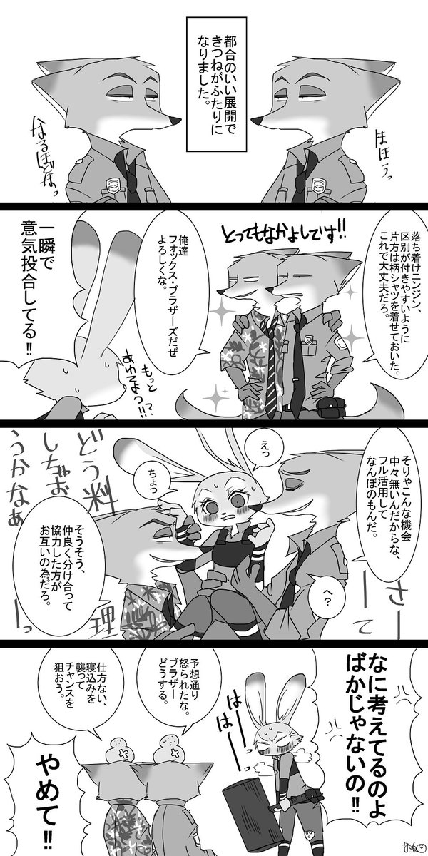 29.10.29という大切な日にこんなネタしか描けない私を誰か許して 