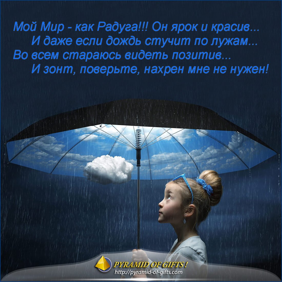 Открытки, философские высказывания на открытках