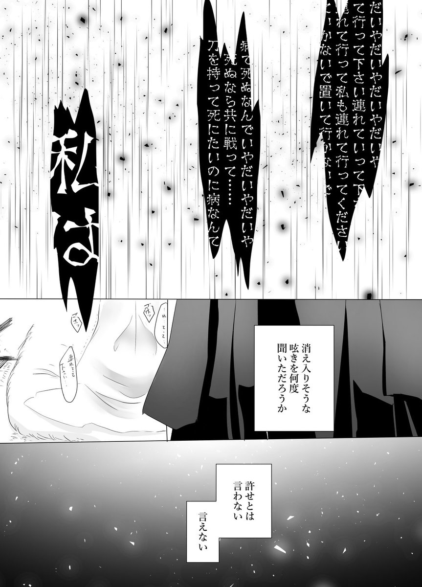 #FGO土沖版深夜のワンドロワンライ
お題「涙」に +58分で失礼致します。
彼女の涙も、彼の涙も、お互いに知っている、そんな二人だといいなぁなんて思いつつ