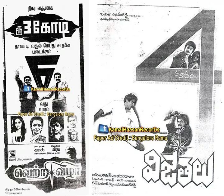 anandkamal82's tweet photo. #28YearsOfVetriVizha
My One of All Time Stylish Mass Entertainer Movie from The Genius @ikamalhaasan #BoKingKamal 👍 https://t.co/DBUVMOTZLV