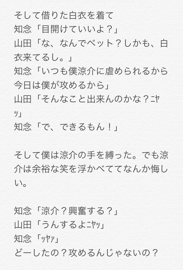 ログアウト お題箱から やまちね 裏 Bl 苦手なかたはuターンしてください Jumpで妄想 Jumpでbl