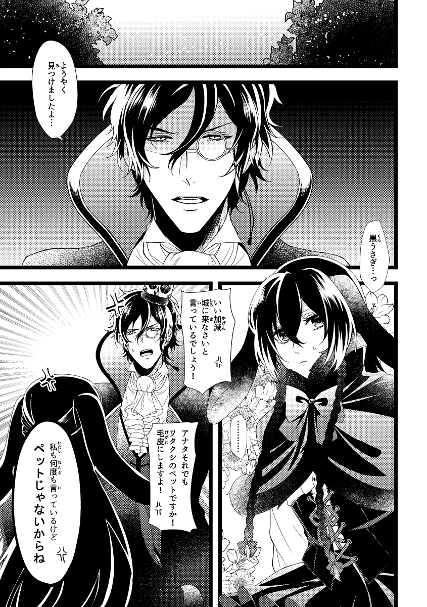【乱司書♀】(※女司書)
 女王と黒うさぎ。 