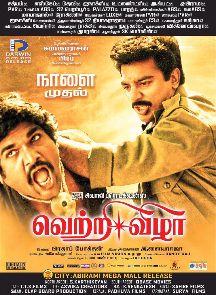 anandkamal82's tweet photo. #28YearsOfVetriVizha 
#TrueBoxOfficeKing #KamalTheReal 
What a Awesome Stylish Cop Thriller https://t.co/k9dwlnorW7 https://t.co/QjRe88t5Pq