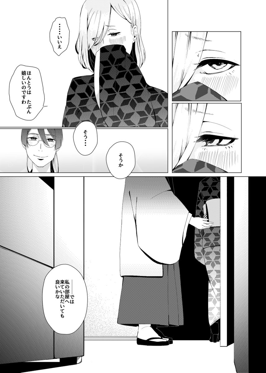 @bnal_sisyoTL 逍司書(最後のほう息切れしたのはお許しを～!)
#文豪に抱かせてくれと言われた時の司書の反応 