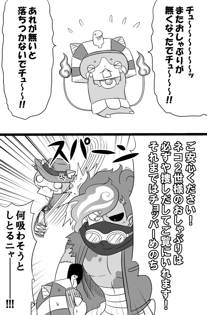 ネコゾン 
