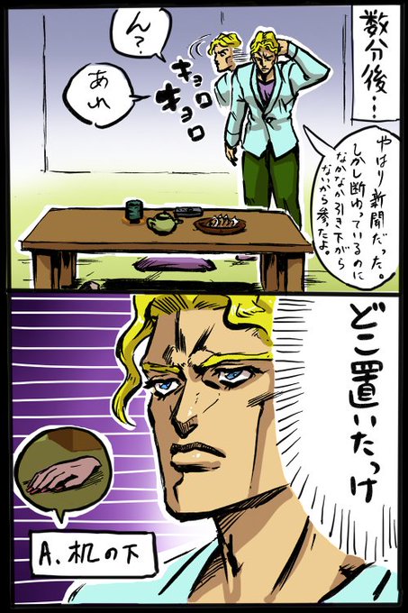 吉良吉影のtwitterイラスト検索結果 古い順