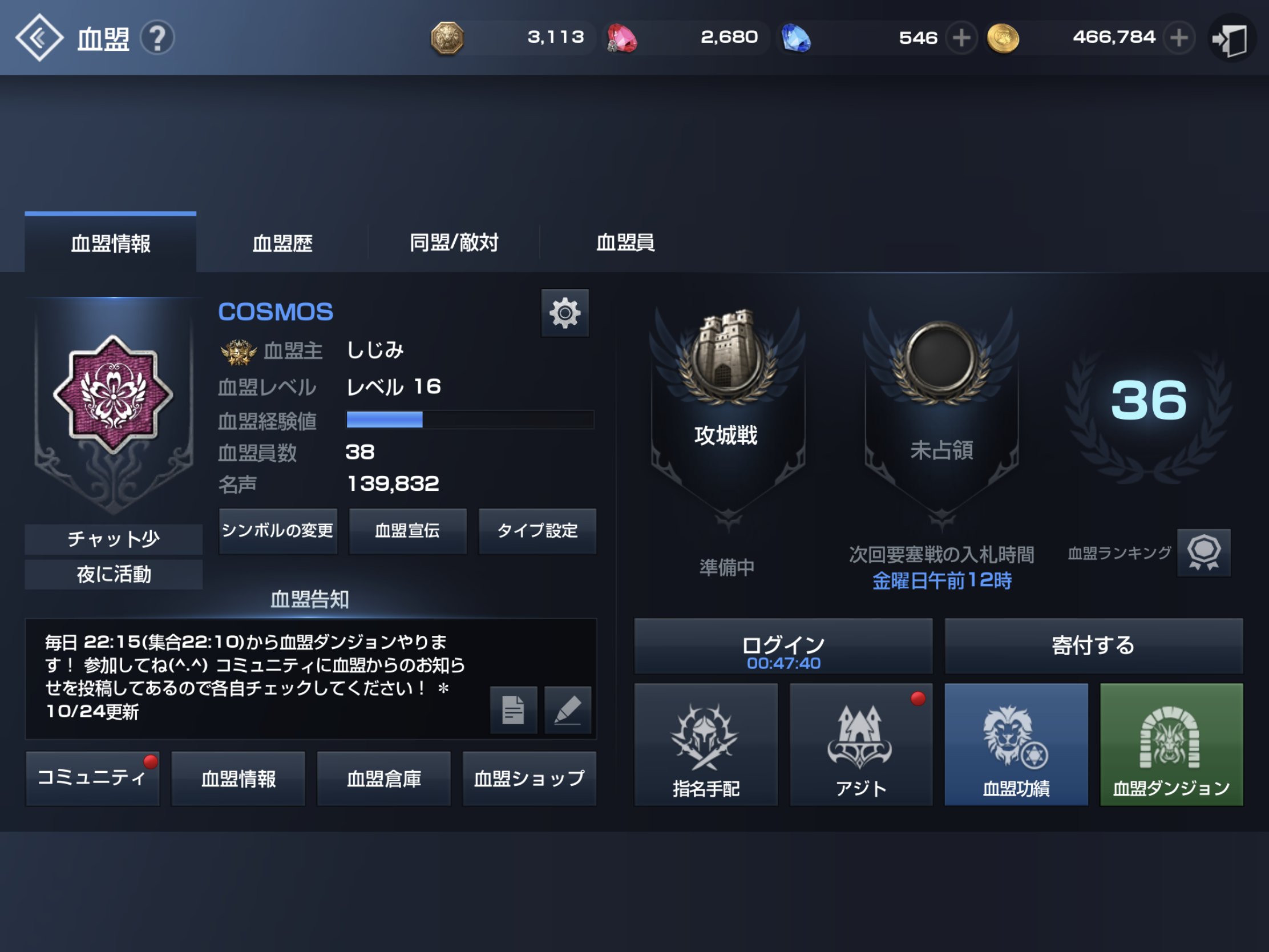 要塞戦 参戦記録 Twitter