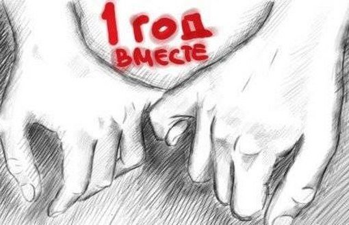 Логика приколы, открытки годовщина отношений