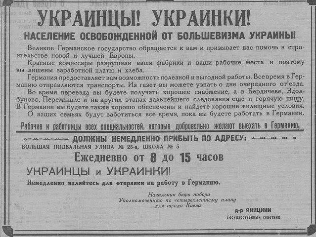 Безвиз образца 1942 года.