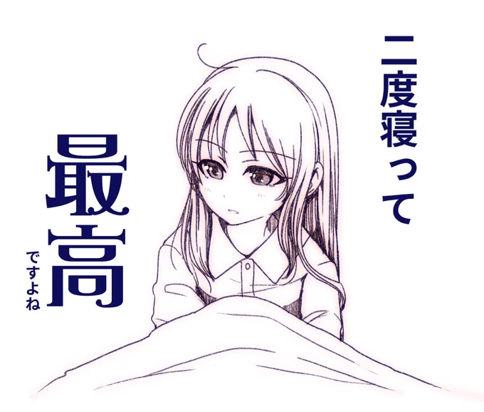 橘 駄りす の 起床 