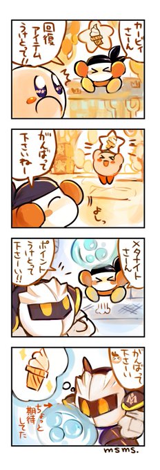 みすみすmsms Msmsm002 さんのマンガ一覧 古い順 ツイコミ 仮 みすみすmsms Msmsm002 さんのマンガ一覧 古い順 ツイコミ 仮