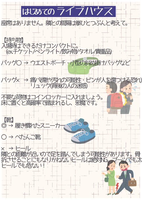 ライブハウスのtwitterイラスト検索結果 ライブハウスのtwitterイラスト検索結果