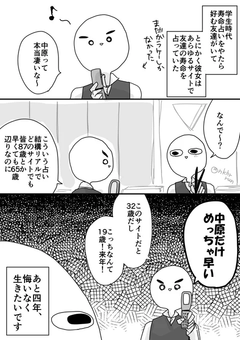 べべべべべべ別に、全然気にしてないし #アラサー独女ライフ