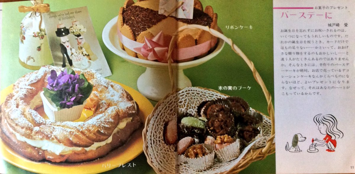 主婦の友文庫 料理▪お菓子レシピ本 昭和レトロ 29冊まとめ売り 昭和のレシピ本からバルケットを焼く レトロ乙女なお茶菓子｜コトリ