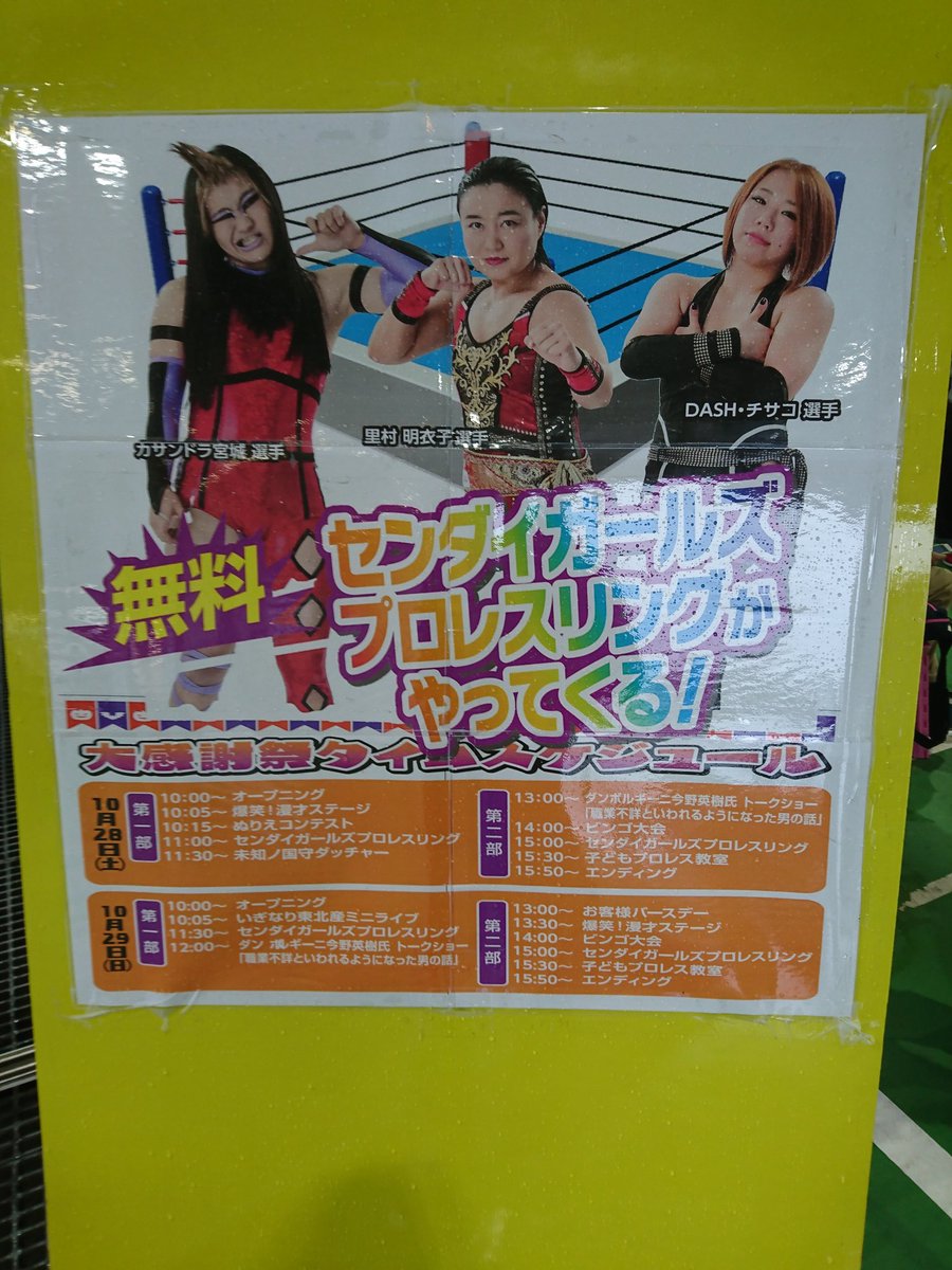 アベカツ自動車お客様大感謝祭 アベカツ自動車お客様大感謝祭