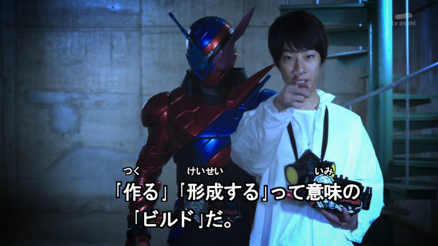 ファイナルアタックライド 仮面ライダービルド もしかしたらエグゼイドに出てきてた時のビルドは 変身者が桐生戦兎じゃなかった可能性があるかもしれないぞ T Co Qhx4tyxs9m Twitter