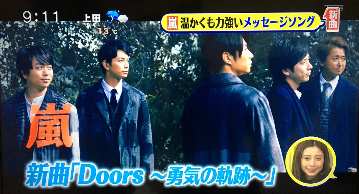 ひでみ シューイチ 嵐 新曲 Doors 勇気の軌跡 Mv 土曜ドラマ 先に生まれただけの僕 主題歌 嵐 松本潤