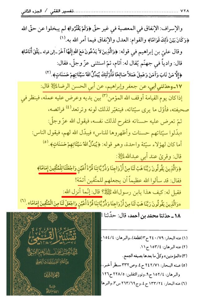 tagat21's tweet photo. #تحريف_القرآن_عند_الشيعة https://t.co/PLb3d6I6VW
