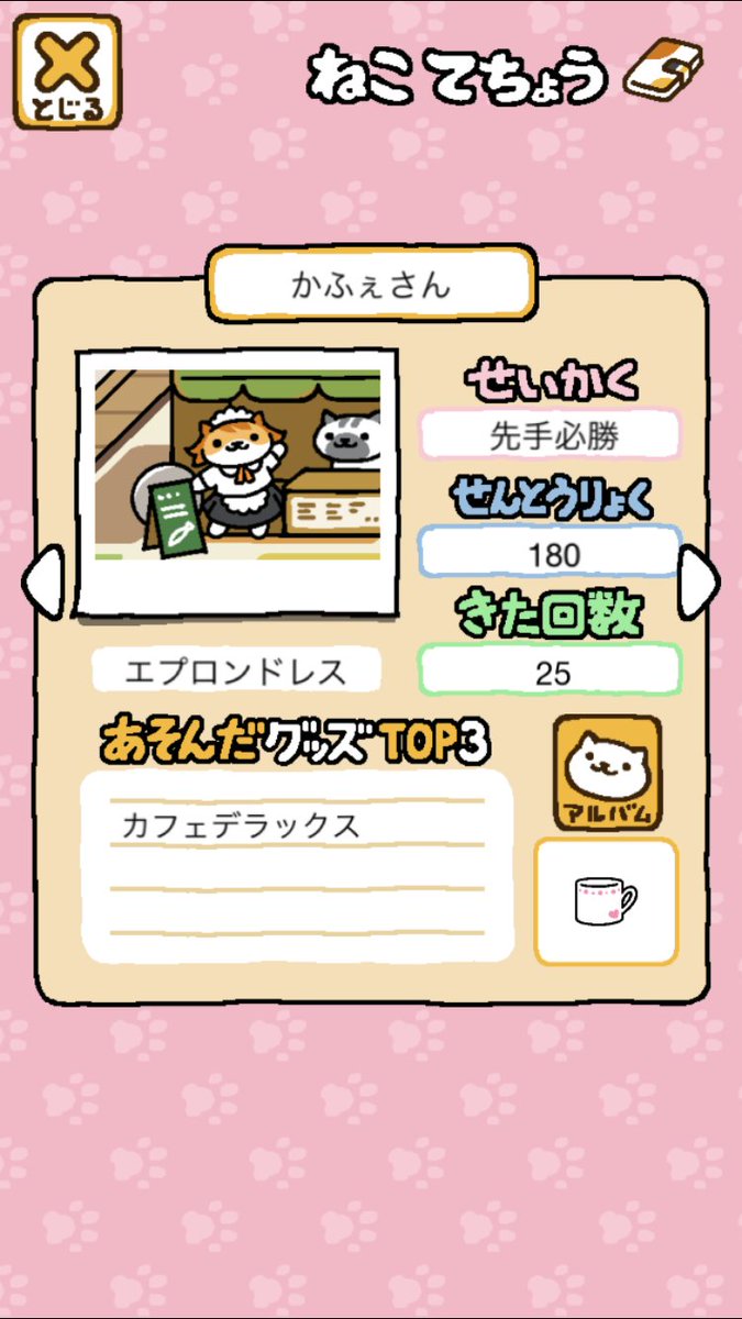 Niemand Lv304 ねこあつめ 壁紙開放条件 これでおしまい