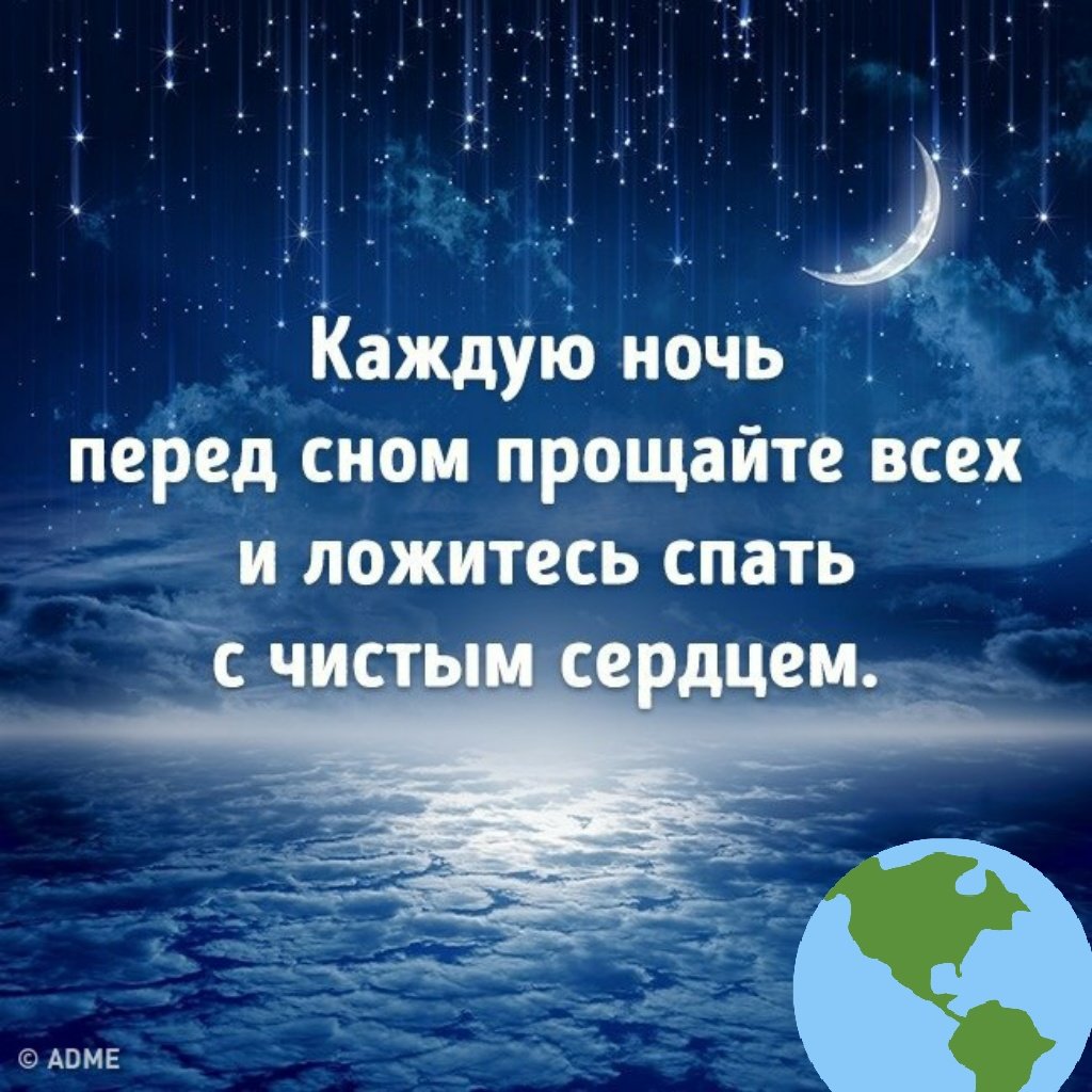 Бабушке открытки, открытки с умными мыслями на ночь