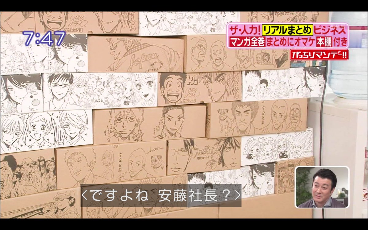 わび さび Twitter પર 漫画全巻ドットコム 書き下ろしbox 返本率1 以下の信頼感で生まれた 無料特典の上手さと嬉しさ 100セット 1500セットと15倍になってる がっちりマンデー トリコ 弱虫ペダル