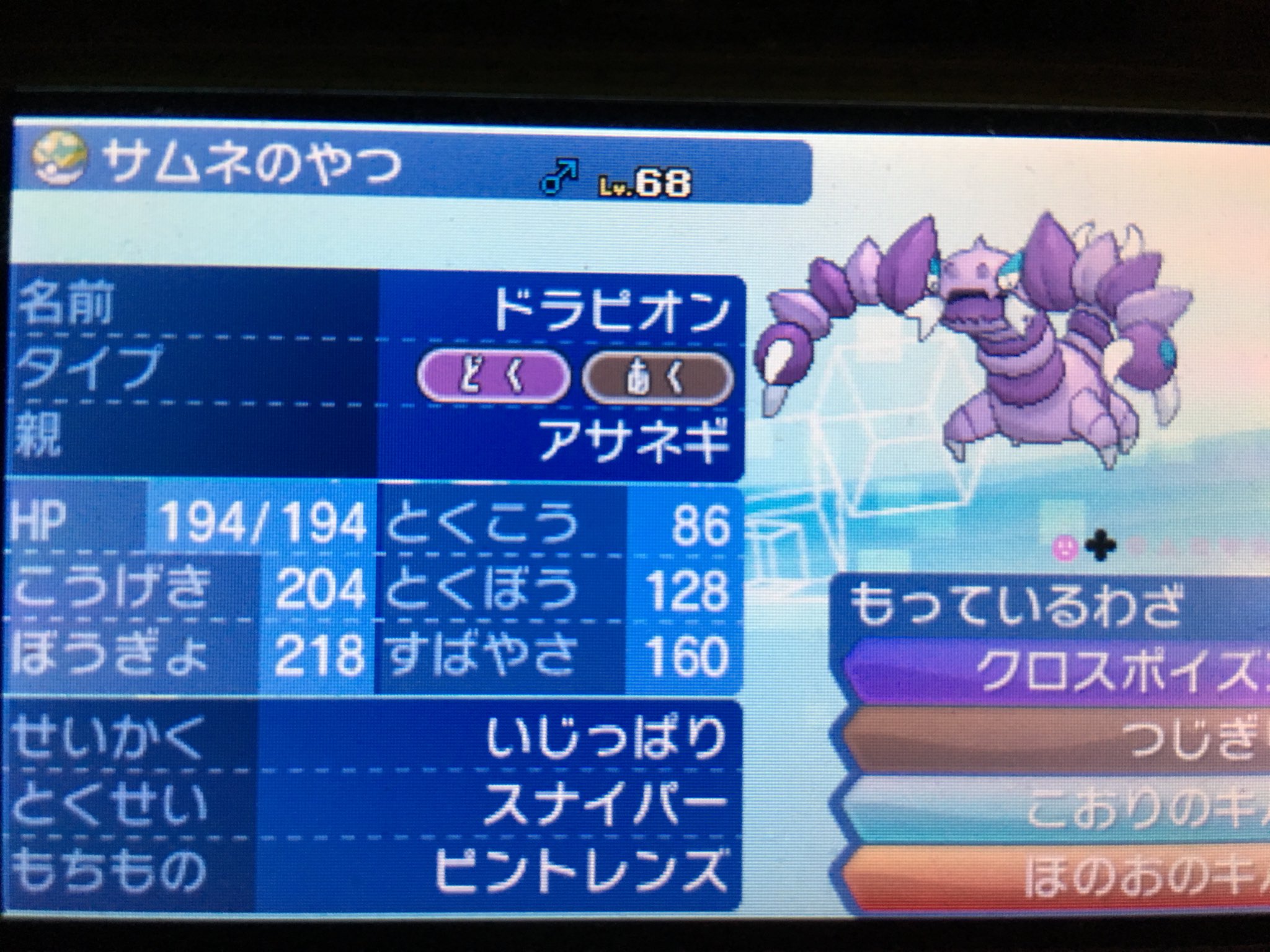 麻葱兎 アイアント ドラピオン いじっぱりha振り 毒悪と弱点が地面だけと強力なタイプ持ち物をピントレンズにすることで急所に当たりやすい技と組み合わせると40 の確率で急所にあたり特性スナイパーにより超火力が出せるサブに地面とハガネの対策に炎氷の 麻葱兎 アイアント ドラピオン いじっぱりha振り 毒悪と弱点が地面だけと強力なタイプ持ち物をピントレンズにすることで急所に当たりやすい技と組み合わせると40 の確率で急所にあたり特性スナイパーにより超火力が出せるサブに地面とハガネの対策に炎氷の