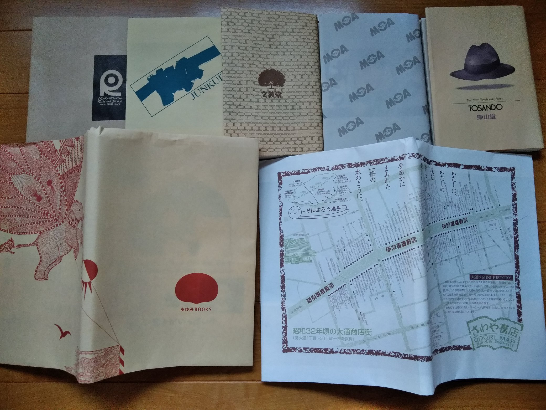 くろくろ ブックカバーずらり マルノウチリーディングスタイル ジュンク堂 文教堂 ブックスモア 東山堂 さわや書店 あゆみbooks T Co Oa1o5juiih Twitter