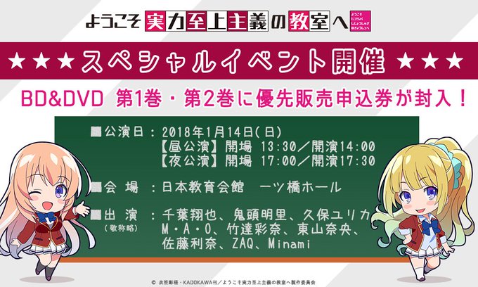 ようこそ実力至上主義の教室へ 公式 2年生編4巻発売中 Youkosozitsu 17年10月 Twilog
