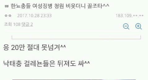 karljung2085's tweet photo. 하루만에 14만명 모은 거 봤냐 쪼다 새끼들아? ㅋㅋㅋㅋㅋㅋㅋㅋㅋㅋㅋㅋㅋ https://t.co/QoxybKpU4J