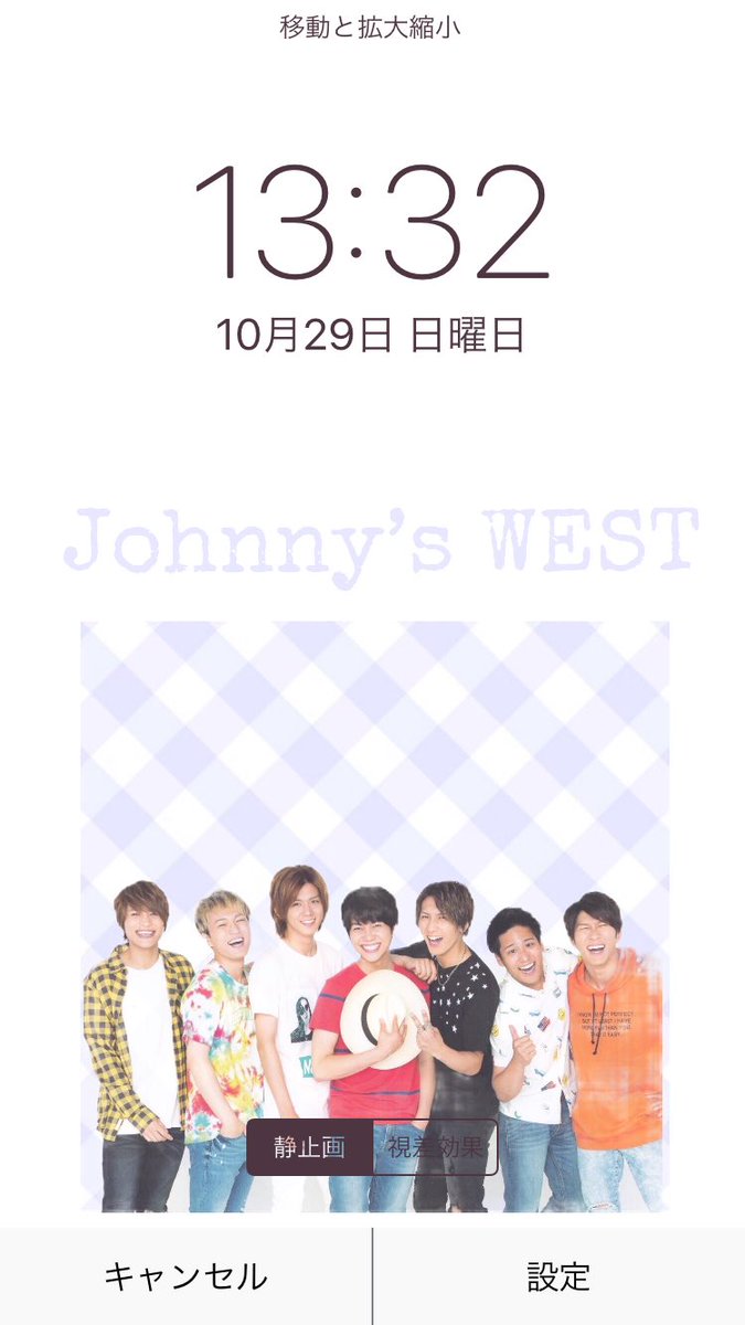 たぴもか على تويتر ジャニーズwest 加工 ロック画 壁紙 Rt多ければ配布します ジャニーズwest ジャニスト